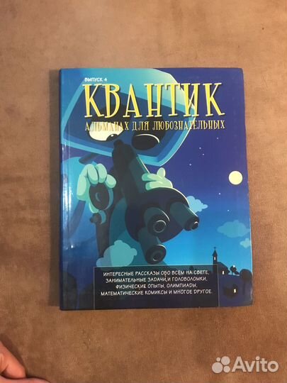 Детская учебная литература: биология, анатомия