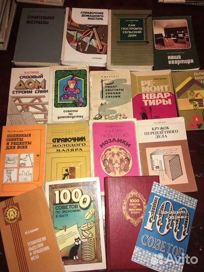 Кулинария Шитье Сад Ремонт Здоровье СССР