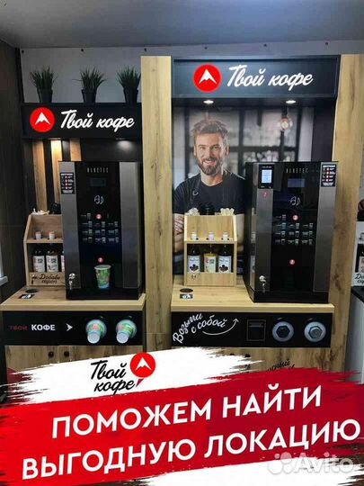 Кофейня самообслуживания без франшизы