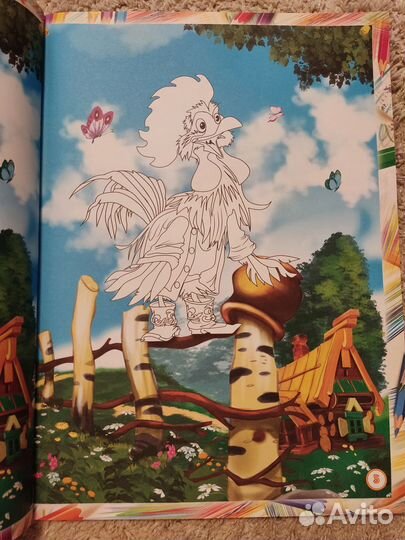 Раскраска большая