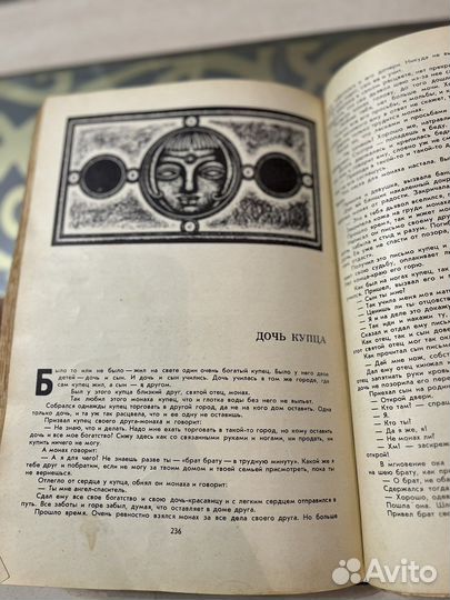 Грузинские народные сказки. Сто сказок