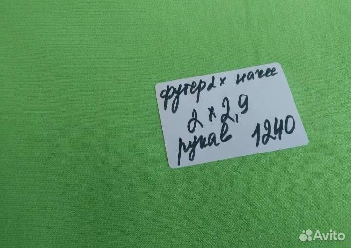 Лоскут весовой