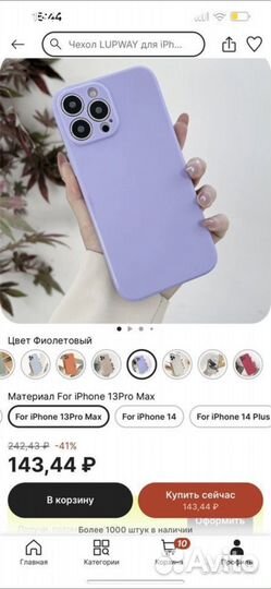 Чехлы Apple эпл iPhone айфон 13 pro про max макс