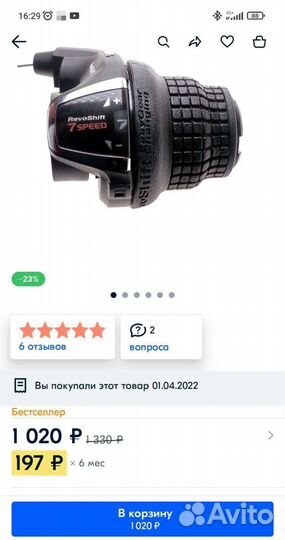 Шифтер монетка