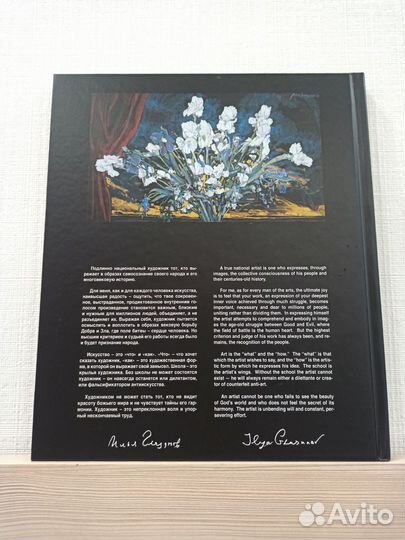 Альбом Илья Глазунов