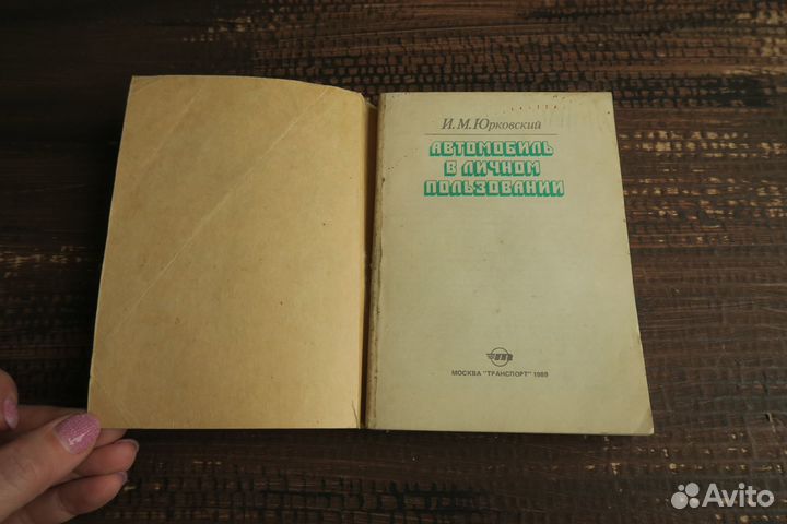 Автомобильные книги СССР