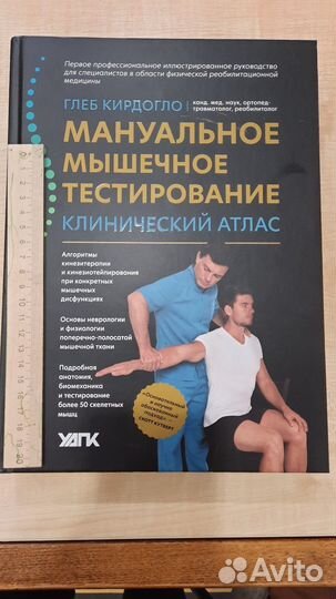 Книга для медицины