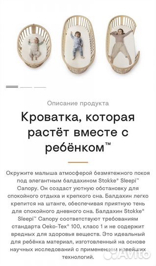 Детская кроватка Stekke sleepi mini с расширением