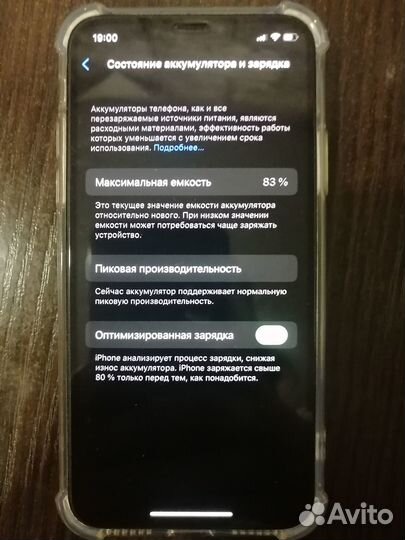 iPhone X, 64 ГБ