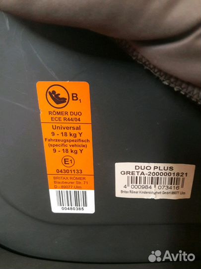 Автомобильное кресло