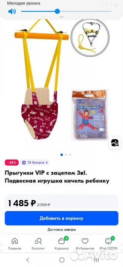 Прыгунки качели 3в1 тарзанка