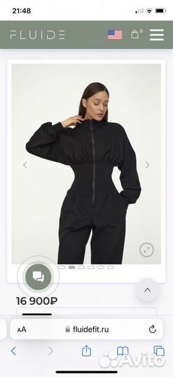 Комбинезон fluide fit