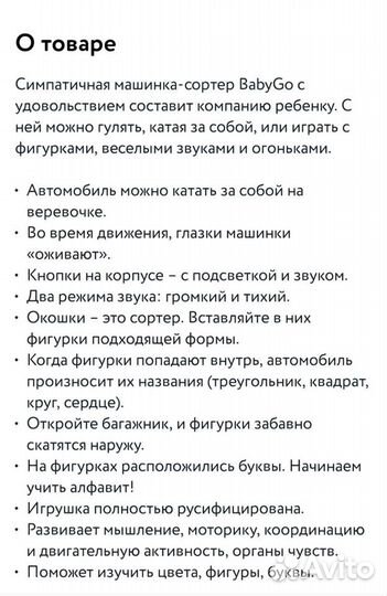 Машинка сортер