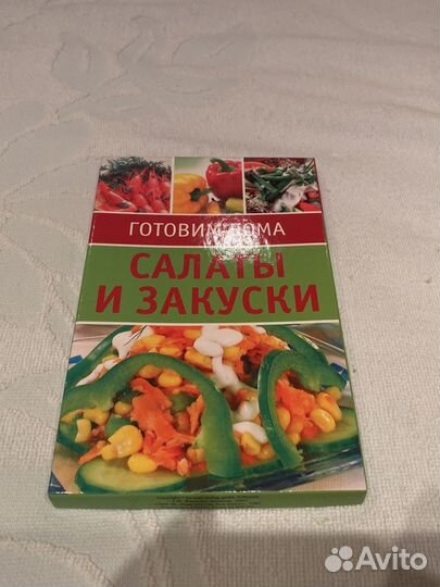 Книги по кулинарии