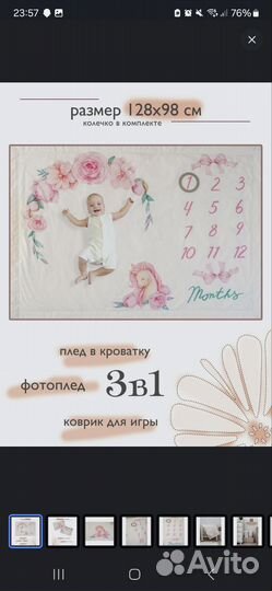 Плед для детской фотосессии по месяцам