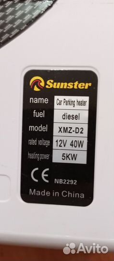 Автономный отопитель Автономка Фен 12в 1-8кВт