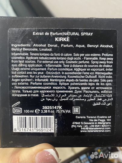 Селективная парфюмерия Kirke Tiziana Terenzi