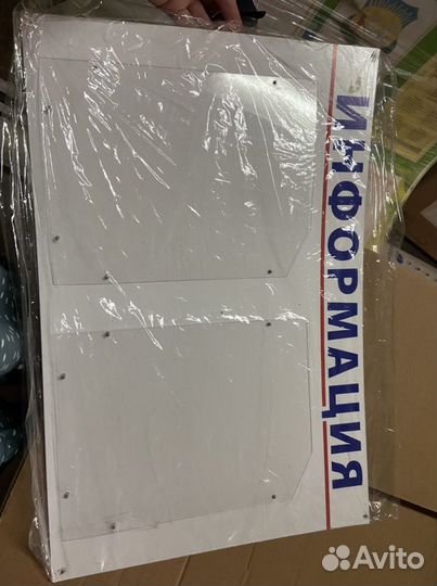 Информационный стенд