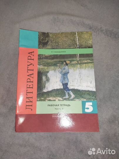 Рабочие тетради и тесты