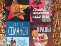 5 книг по "кремлёвской тематике"