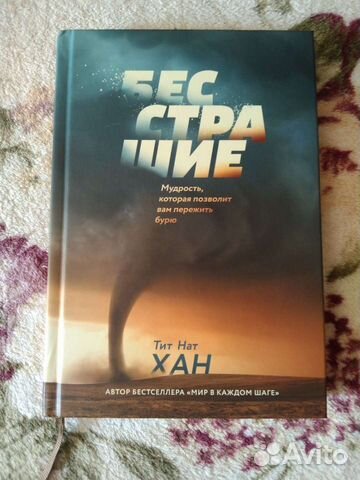 Тит Нат Хан 