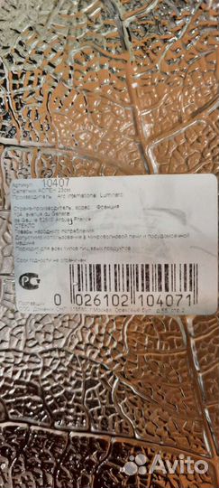 Luminarc салатник