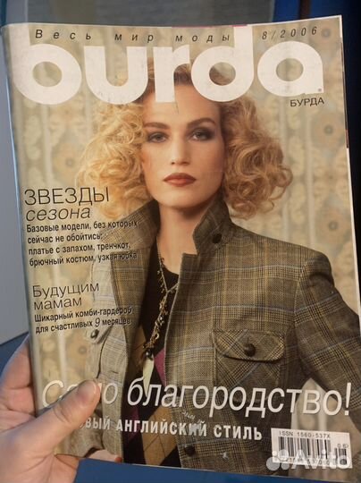 Журналы бурда старые 1998-2016