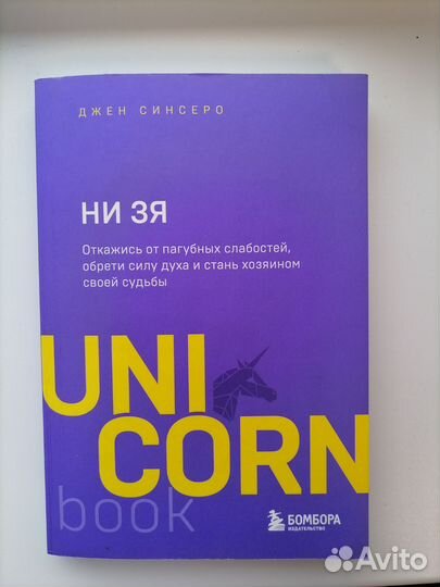 Книга ни зя