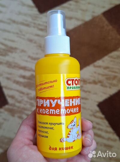 Спрей для приучения к когтеточке, переноске