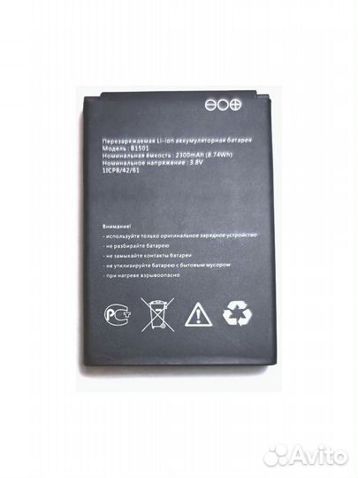 Акб B1501 для роутеров МТС 874FT, 8920FT