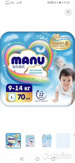 Подгузники