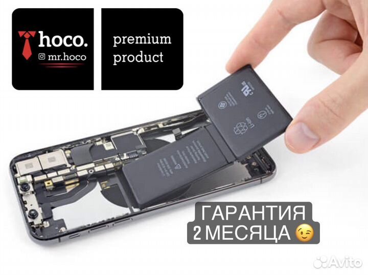 Батарея iPhone (все модели)