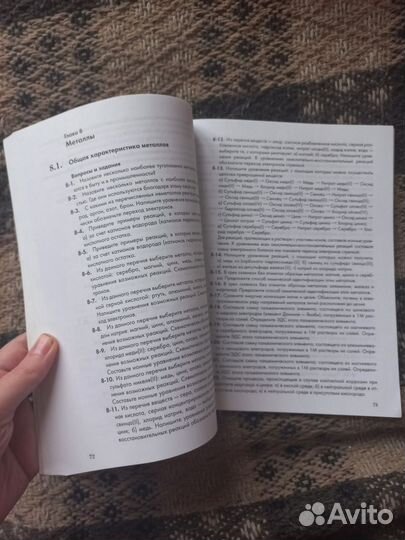 Задачник по химии 9 класс Кузнецова, Левкин