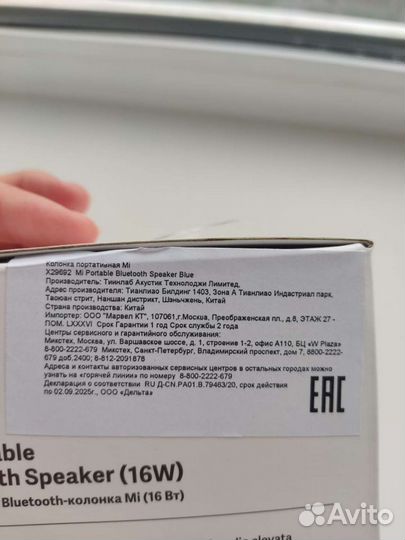 Портативная колонка mi portable speaker