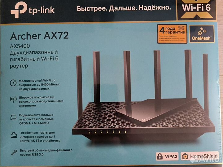 Роутер tp link wifi6