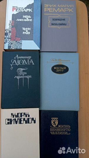 Книги русских,советских и зарубежных писателей