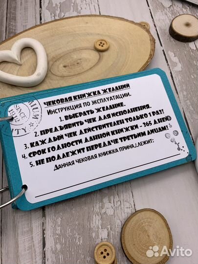 Чековая книжка желаний «Через тернии к звездам»