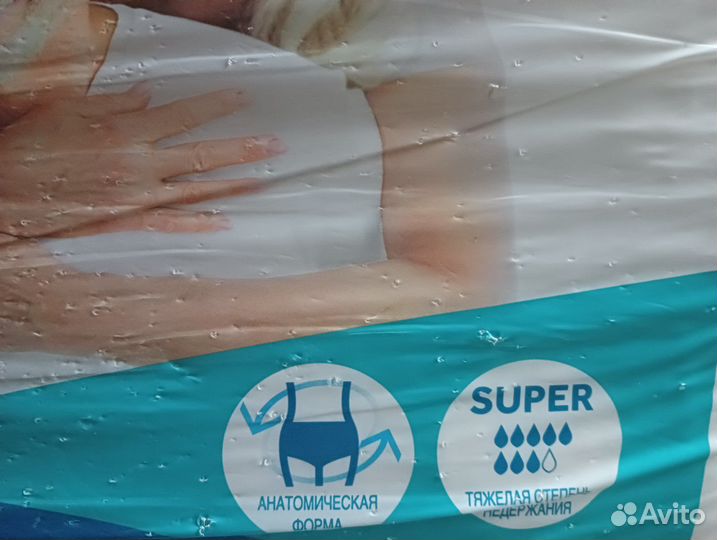 Памперсы для взрослых l 30 шт