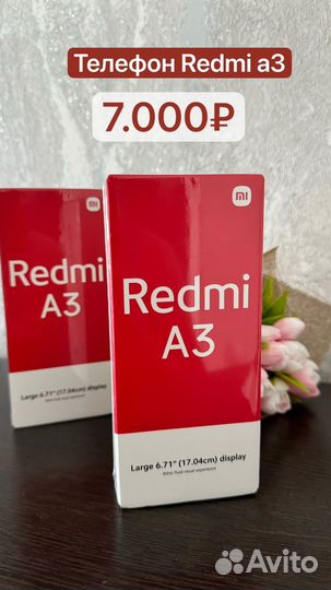 Xiaomi Redmi A3, 4/128 ГБ