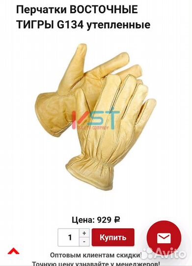 Перчатки кожаные 