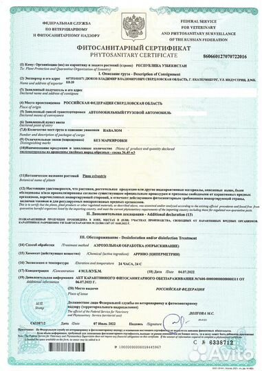 Доска обрезная, брус