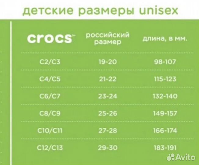 Сабо crocs c8-9