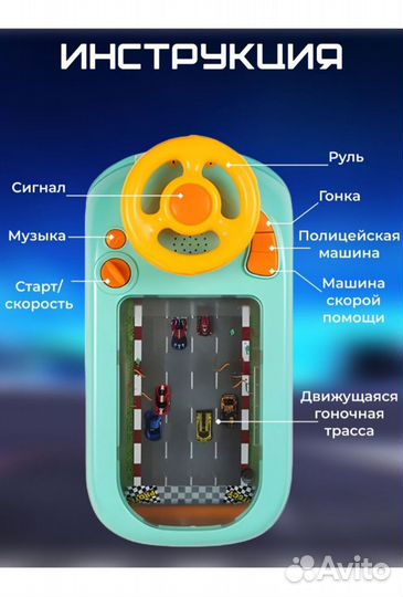 Настольная электронная игра симулятор гонки