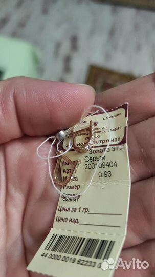 Золотые серьги