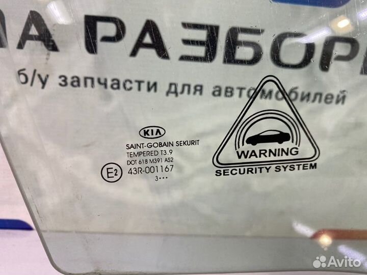 Стекло двери переднее правое Kia Ceed JD