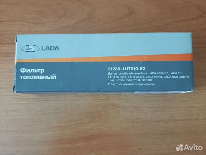 Фильтр топливный