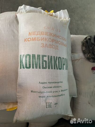 Комбикорм для кроликов