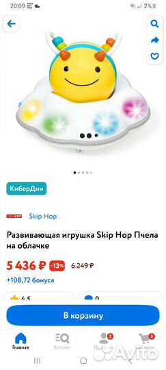 Развивающие игрушки пчелка