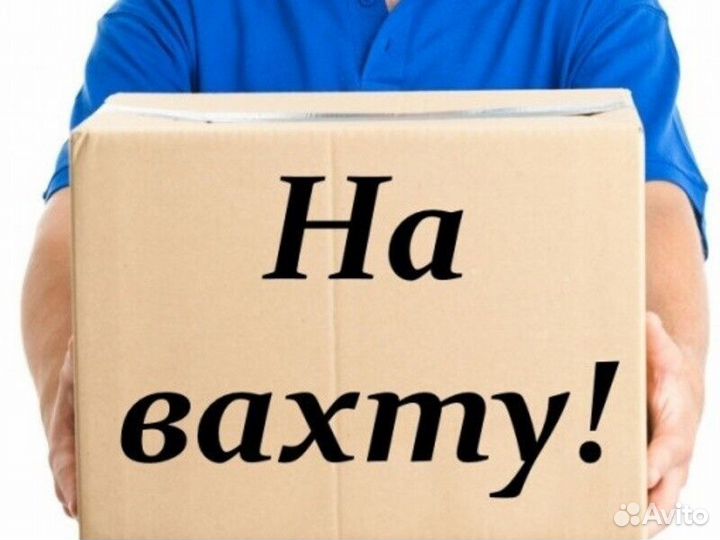 Разнорабочие на мосты вахта ст.Марьянская