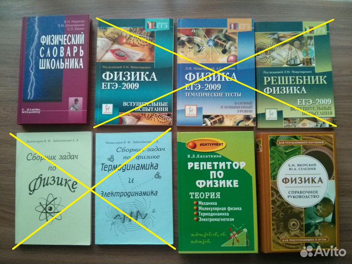Справочники пособия по физике